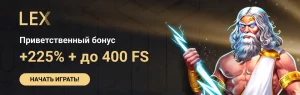 Lex