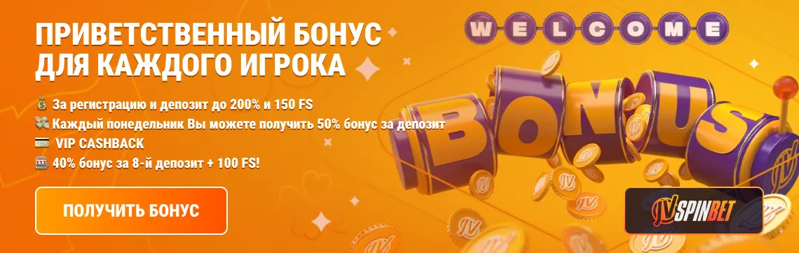JVSpin